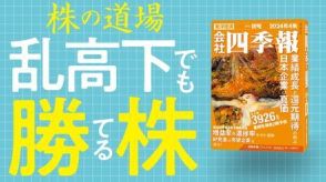 Xフォロワー20万人超の投資家RING氏に聞く「株式投資に役立つ情報収集のコツ」