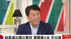 支持率0％の齋藤健氏、大混戦の総裁選に意欲をみせるワケ「自民党がふざけてる」「党改革と経済転換はいましかできない」