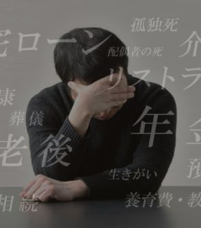 意外と多い、老後の人生で「失敗する人」に見られる「意外な共通点」