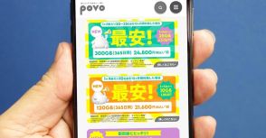 povo2.0の新トッピング「1GB/180日」「120GB/365日」「300GB/365日」は本当に安いの？