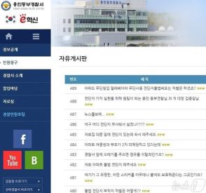 “違法”チラシ剥がした女子中学生摘発…韓国警察に抗議殺到「他にやることはないのか」