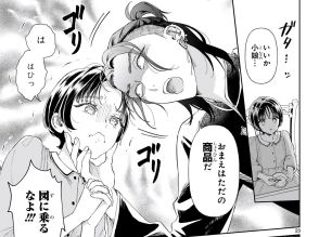 【漫画】両親に捨てられた少女を引き取ったのは、最恐マフィアのボスだった…強面男子と健気な少女のラブコメに「かわいすぎる...」「最高かよ」の声