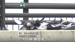 乗用車2台とバイク2台が絡む事故　バイク運転の57歳女性死亡　47歳男性大けが　乗用車運転の19歳男逮捕　宮城・石巻市