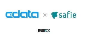 映像解析データをDWH・BI ツールに、CData Syncが「Safie」と連携