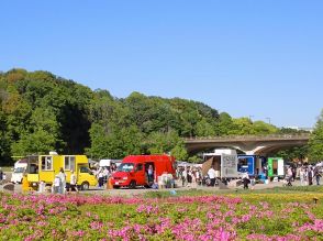 松戸・21世紀の森と広場で「集まるしぇ」　キッチンカー13店が出店