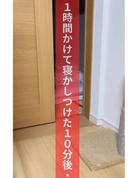 1時間かけて寝かしつけをしたママ…10分後、嫌な予感がして見に行くと「今まさにそう」「うちの子もそうだった」