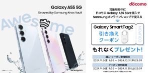 サムスン、ドコモで「Galaxy A55 5G」を購入すると「Galaxy SmartTag2」がもらえるキャンペーンを開始