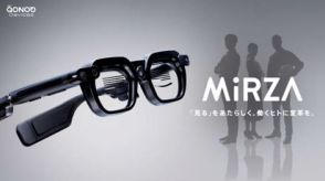 NTTドコモ、ケーブルレスで使えるXRグラス「MiRZA」。今秋発売