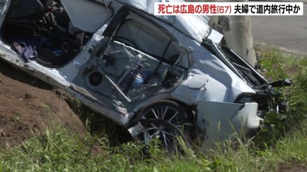 乗用車とタンクローリーが出合い頭に衝突　乗用車の２人死傷　死亡したのは道内旅行中の広島県の男性と判明　乗用車が一時停止の標識を守らなかったか　北海道倶知安町