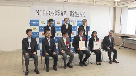 大分大学の活動「NIPPON防災資産」に認定　過去の災害写真や映像などをデジタルアーカイブ化