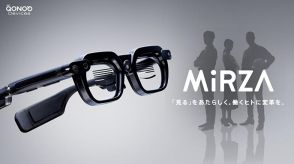 NTTコノキューデバイス、自社開発のXRグラス「MiRZA」発表　ドコモから今秋発売