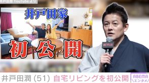 9月に長男誕生 スピードワゴン井戸田潤（51）、北欧家具でそろえた自宅リビングを初公開「めっちゃステキだよ 海外にいる！」妻・蜂谷晏海も大興奮