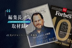 あなたの会社に「マントラ（呪文）」はあるか？ 編集長10年取材録#3 （2018）