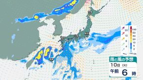 今後の雨と風は? 大気の状態が不安定で関東周辺では雷を伴い非常に激しい雨か　沖縄には熱帯低気圧 雷を伴う激しい雨の恐れ【14日（土）までの雨風シミュレーション・9日午後1時更新】