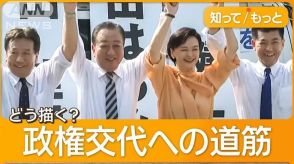 立憲民主党代表選は4氏の争い　吉田晴美氏の推薦人に野田氏に近い議員