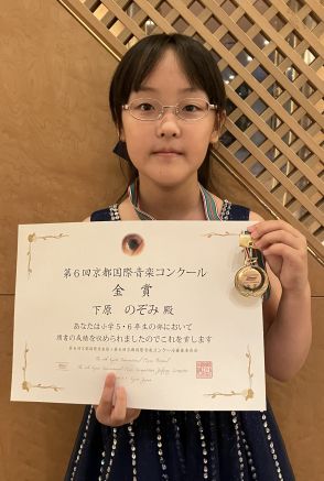 ハイレベルな舞台で成果　「京都国際音楽コンクール」金賞　下原のぞみさん／岡山・美咲町