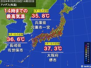 今日9日　西日本で9月として記録的な暑さも　明日も厳しい残暑続く