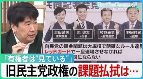 「やってから信を問うべき」自民党総裁選挙 政策で波紋…立憲民主党代表選挙 名乗りを上げる候補者たちと“課題”【サンデーモーニング】