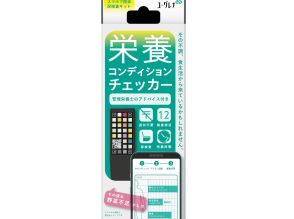 ユーグレナ、アプリで栄養状態をチェックできる尿検査キットをドラッグストアで発売