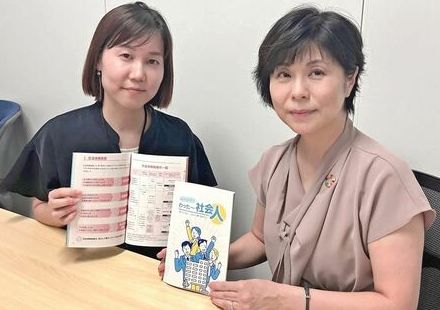 「これから働くあなたに」　労働の基礎知識を冊子で学ぶ　ビジネスマナーから相談窓口まで　労福協が改訂版を無料配布