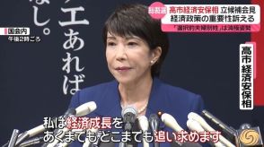 高市経済安保相が立候補会見「総合的な国力」の強化訴え　自民党総裁選