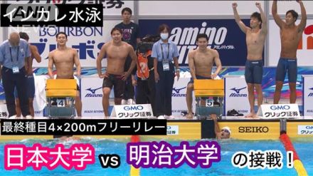 明治大学2年連続の男子総合優勝へ　最終種目で日本大学との熱き戦いを見せる！