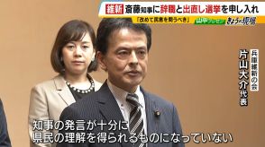 維新が斎藤知事の『辞職』『出直し選挙』を求め県に申し入れ「県政を前に進めるのであれば改めて民意を問わなければいけない」