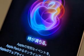 今夜10日2時、アップル発表会開催へ