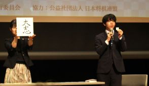 将棋の藤井聡太王位が静岡でトークイベント　サーフィンにも挑戦！？