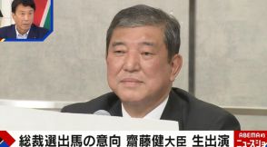 齋藤健氏、石破茂氏の9条2項削除主張に「それも憲法に書くべき」「自衛隊を動かすのを法律に委ねてはいけない」