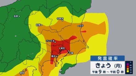 9日夜は関東でゲリラ雷雨警戒…都心も不安定な状況　局地的に警報級大雨の恐れ　竜巻など激しい突風も　少ない雨でも土砂災害に注意