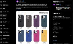 iPhoneのシリコーンケース、今年のカラバリはこんな感じですかね？