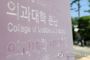 韓国大統領室　25学年度の医学部定員増「中止は現実的に不可能」