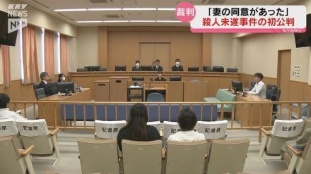 「妻の同意があった」妻への殺人未遂の罪に問われた男の初公判