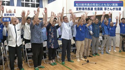 宜野湾市長選　元職の佐喜眞淳さんが当選