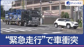 “緊急走行”パトカーと軽自動車が衝突 重傷4人 どこが問題？