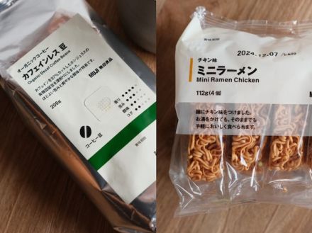 140円の値上げ商品も!? 値上げ前に駆け込みで買いたい、元無印社員の“イチ推し商品”3選【9月19日まで】