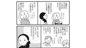 出産したら一人前という目線。授からなくてもほしくなくても共通する「子どものいない女性」の悩み