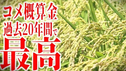 いずれも過去20年間で最高に　青森県のコメの概算金「今までにない金額」農家は驚き　東北は軒並み増額【東北6県の主要銘柄の「コメ概算金」まとめあり】