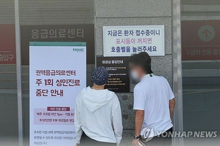 医学部定員増に反発の医師ら　救急センター勤務医のリスト公開＝韓国