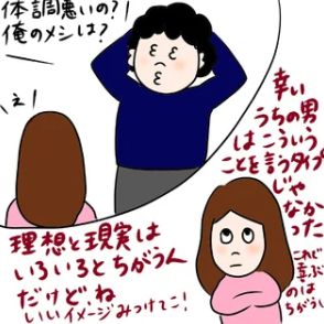 家族を持つことにいいイメージがないが結婚したい！【40代、婚活お悩み相談】