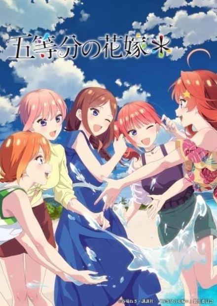 「五等分の花嫁＊」ハワイ旅行を収めたPV公開　5つ子がじゃれあうメインビジュアルも完成