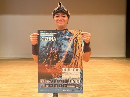 宜野座でコンテンポラリーダンス公演「KIZUNA」　スイスと沖縄のパフォーマーがコラボ