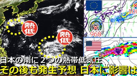 2つの熱帯低気圧は“異例に強い高気圧”に阻まれ西よりへ　その後に別の熱帯じょう乱も　9月後半に日本付近へ北上の可能性は　“台風の卵” 発生しやすい状況続く　気象庁・アメリカ・ヨーロッパ予想比較【15日までの雨・風シミュレーション】