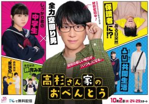 NEWS小山慶一郎が「高杉さん家のおべんとう」で連ドラ初主演、演じるのは“全力空回り男”