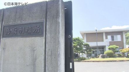 鳥取刑務所の看守が和歌山県で酒気帯び運転の疑いで逮捕　ヘッドライトが片方切れた状態で運転　警察に止められ飲酒検査で基準値以上のアルコールを検出　