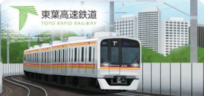 東葉高速線が「エキタグ」デビュー。11月までに全駅コンプリートで限定スタンプも