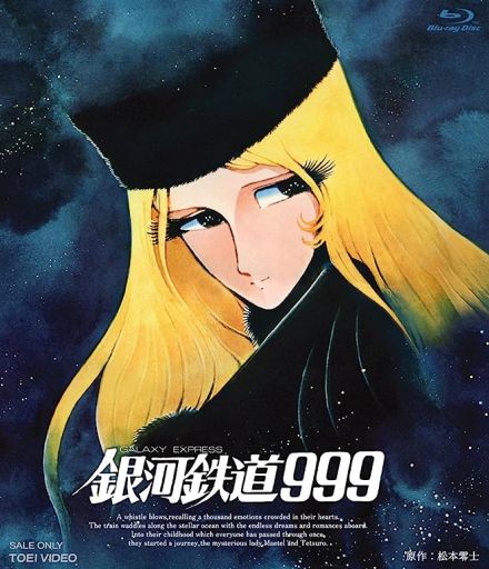 「作者の想像力がすごい…」昭和の漫画で令和を予見『銀河鉄道999』で描かれた「奇抜すぎる世界観の星」