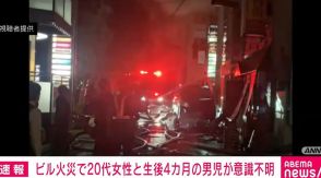 2階建てビルで火事 20代女性と生後4カ月の男児が意識不明 栃木・宇都宮市