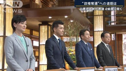 【全編ノーカット】“政権奪還”への道筋は？立憲民主党代表選　候補者4人と生討論